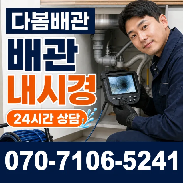전북 김제시 백산면 상동로 싱크대막힘 상담 이미지 3