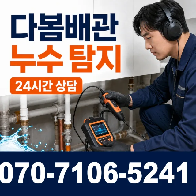전북 김제시 백산면 상동로 싱크대막힘 상담 이미지 5